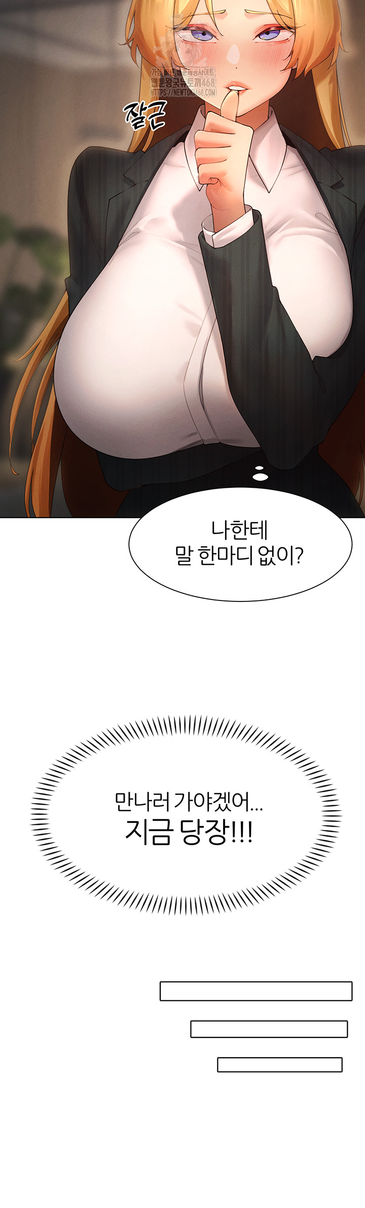 MILF Hunting In Another World Raw Chapter 88 image 22