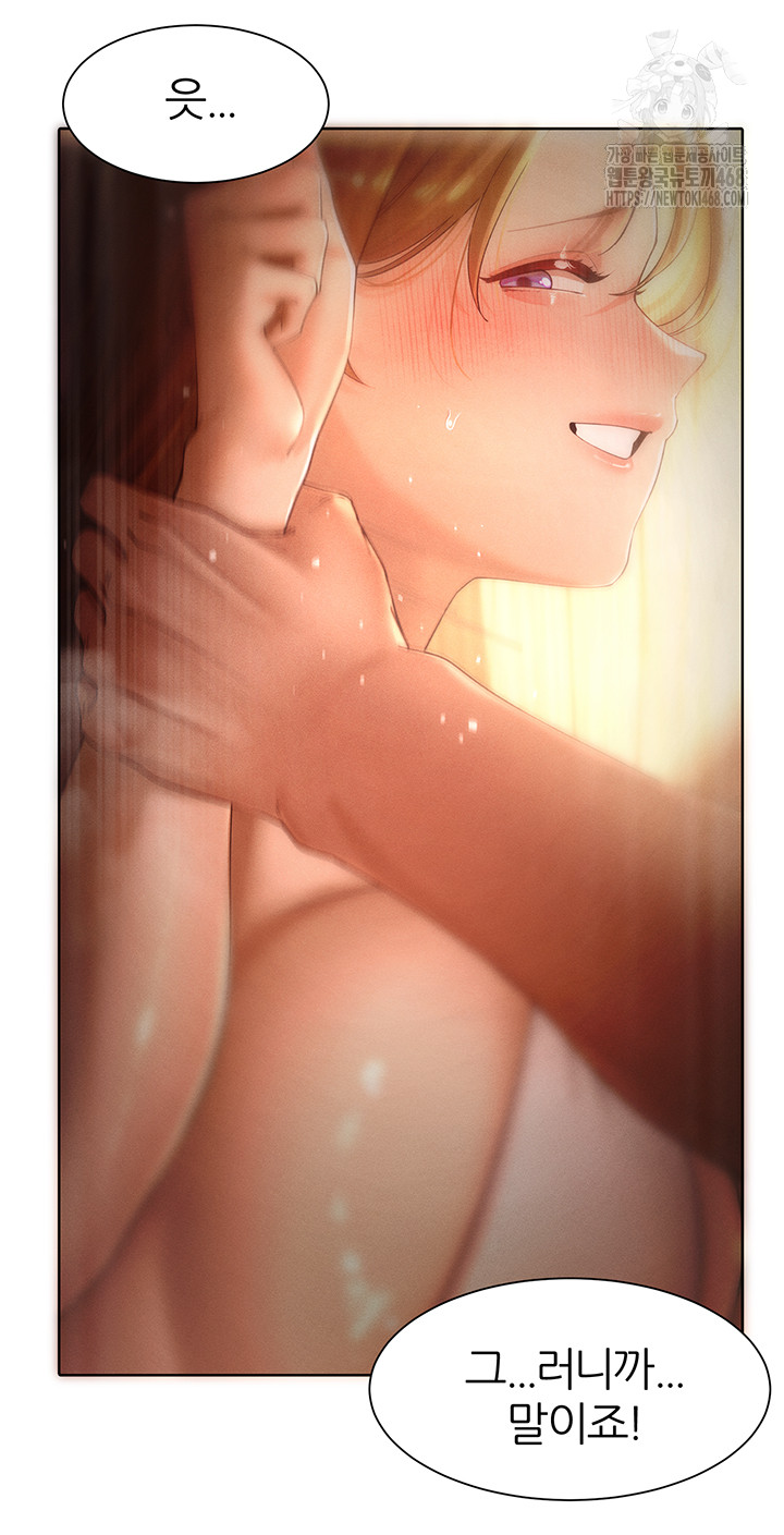 MILF Hunting In Another World Raw Chapter 88 image 29