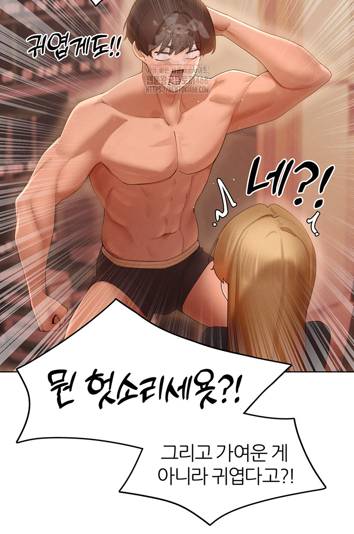 MILF Hunting In Another World Raw Chapter 88 image 33