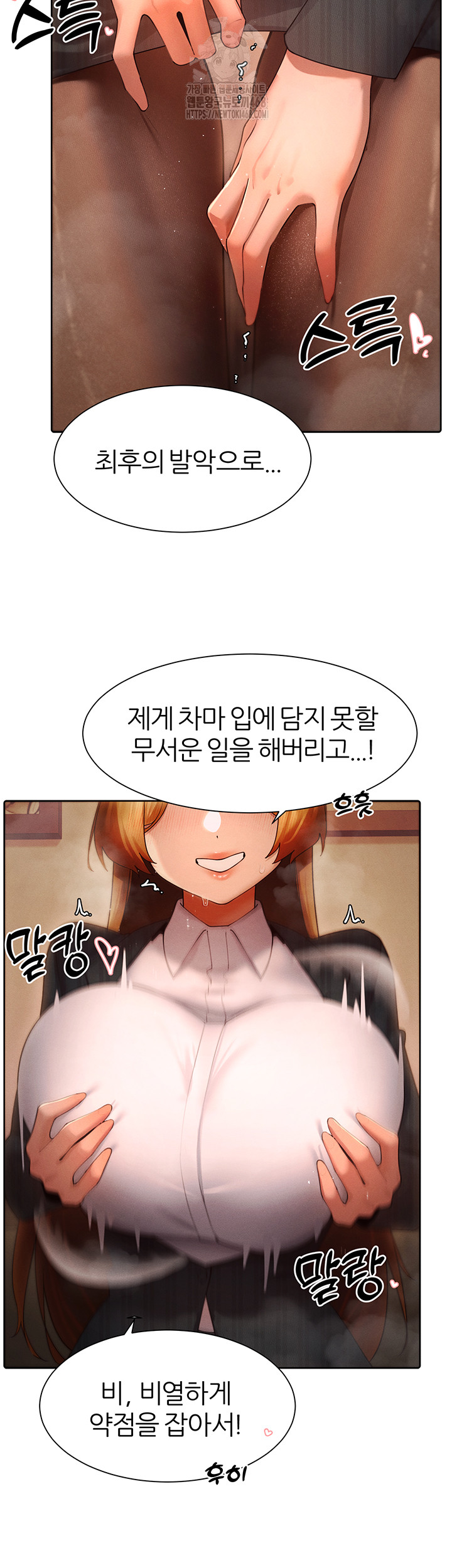 MILF Hunting In Another World Raw Chapter 88 image 45
