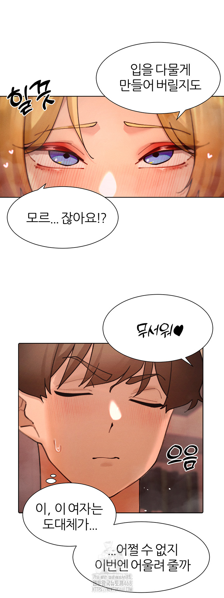 MILF Hunting In Another World Raw Chapter 88 image 46