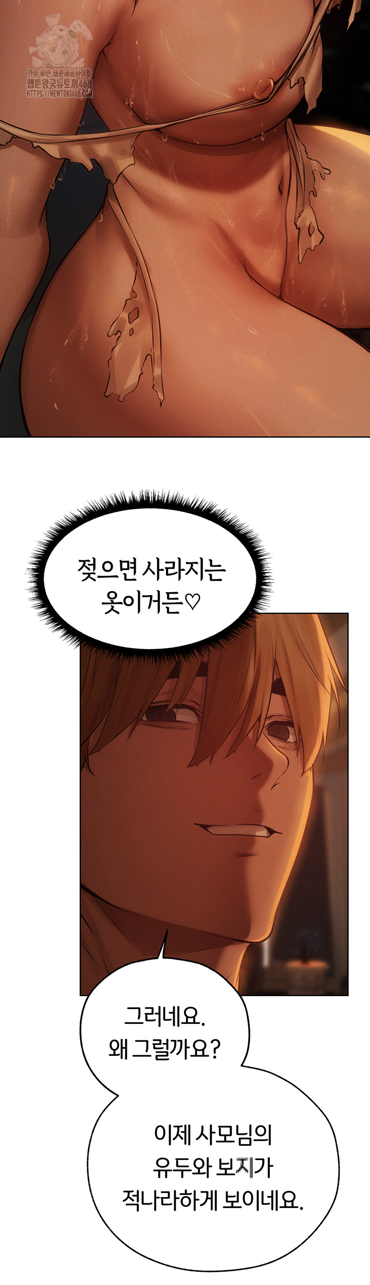 MILF Hunting In Another World Raw Chapter 88 image 53