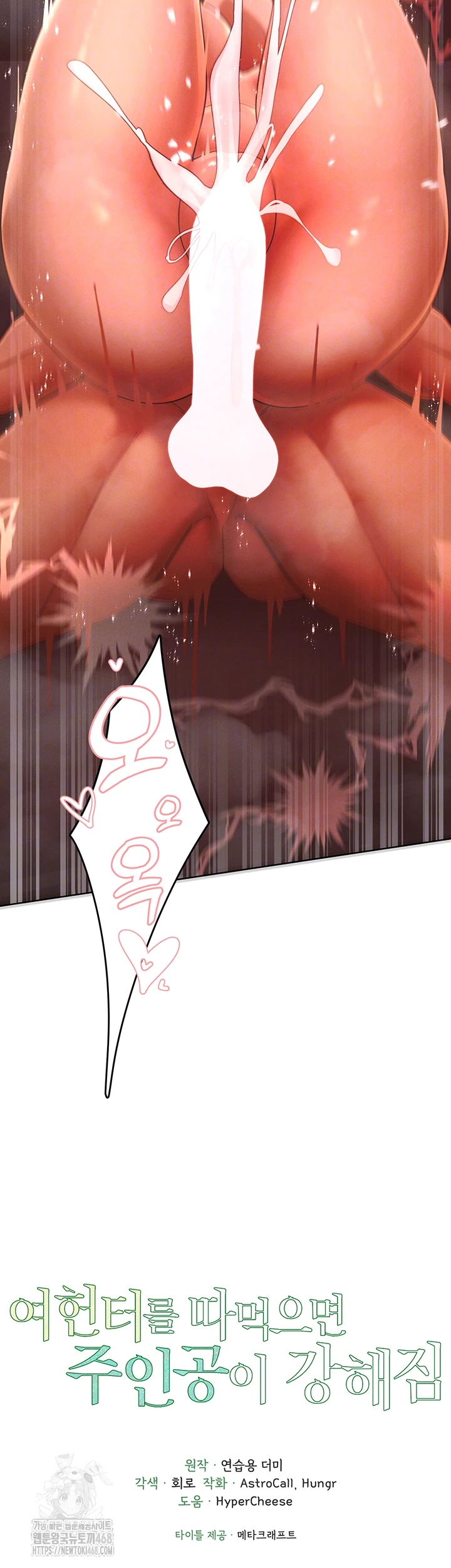 MILF Hunting In Another World Raw Chapter 88 image 5
