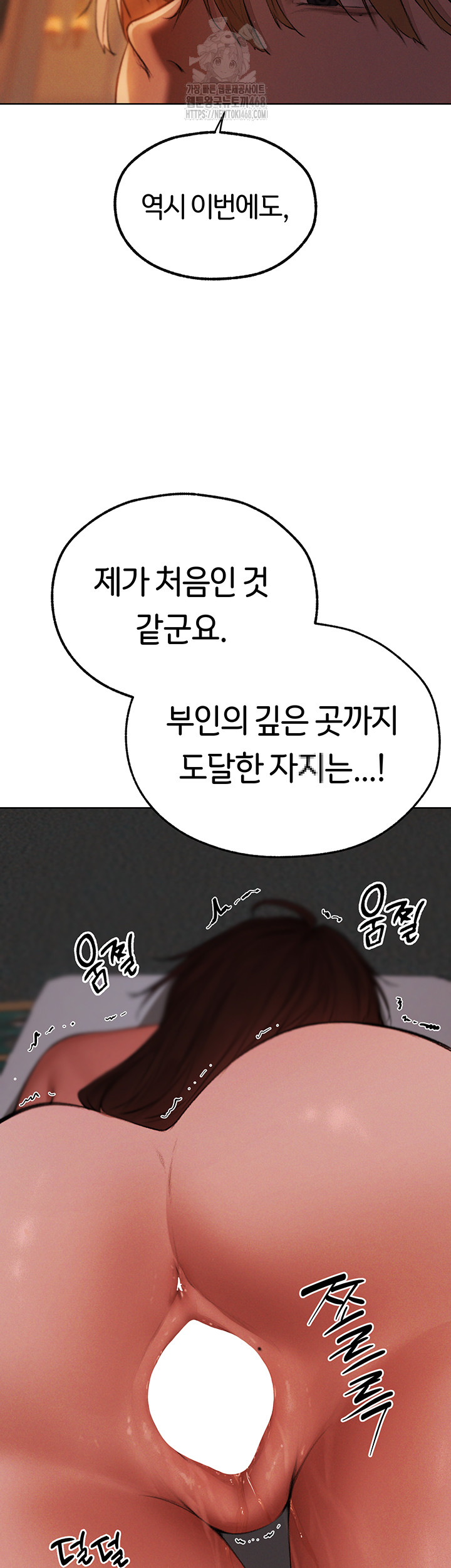 MILF Hunting In Another World Raw Chapter 88 image 67