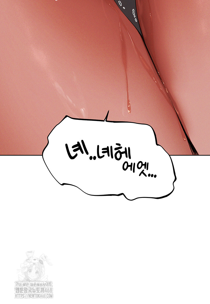 MILF Hunting In Another World Raw Chapter 88 image 68