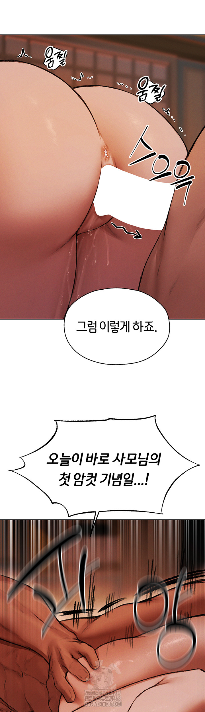 MILF Hunting In Another World Raw Chapter 88 image 69