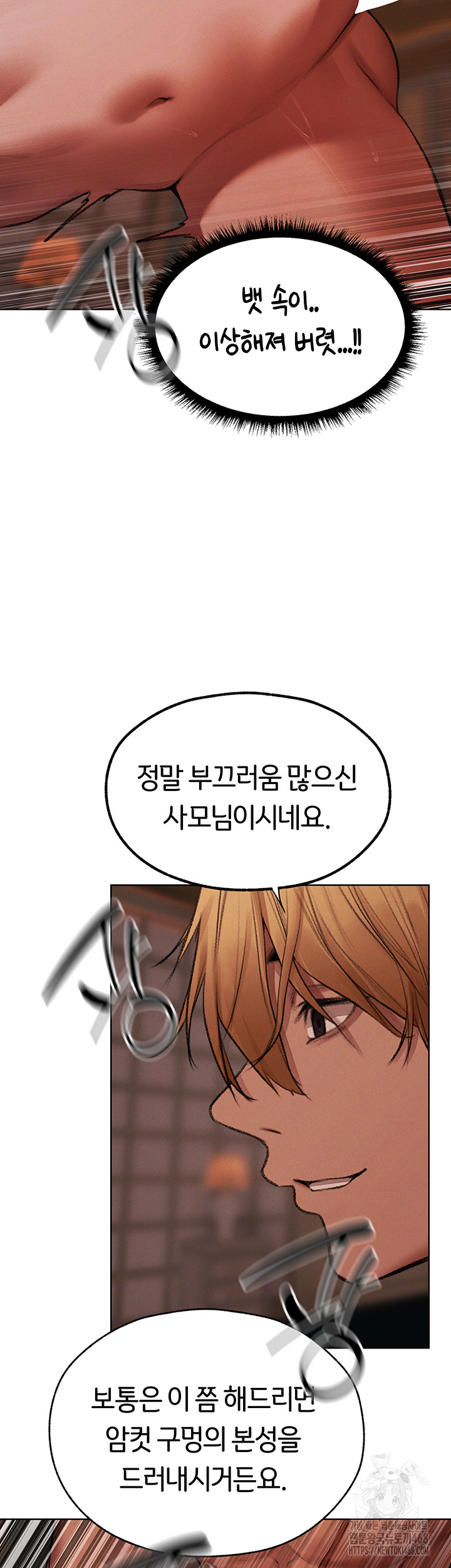 MILF Hunting In Another World Raw Chapter 88 image 72