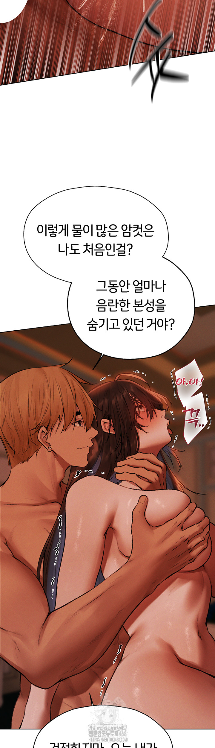 MILF Hunting In Another World Raw Chapter 88 image 80