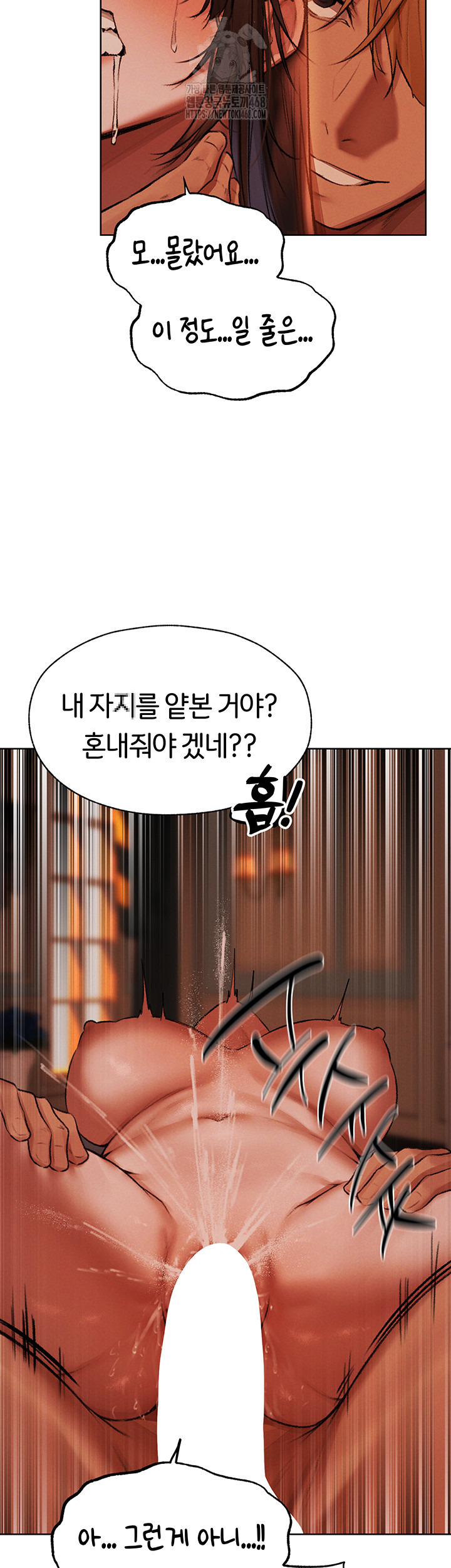 MILF Hunting In Another World Raw Chapter 88 image 83