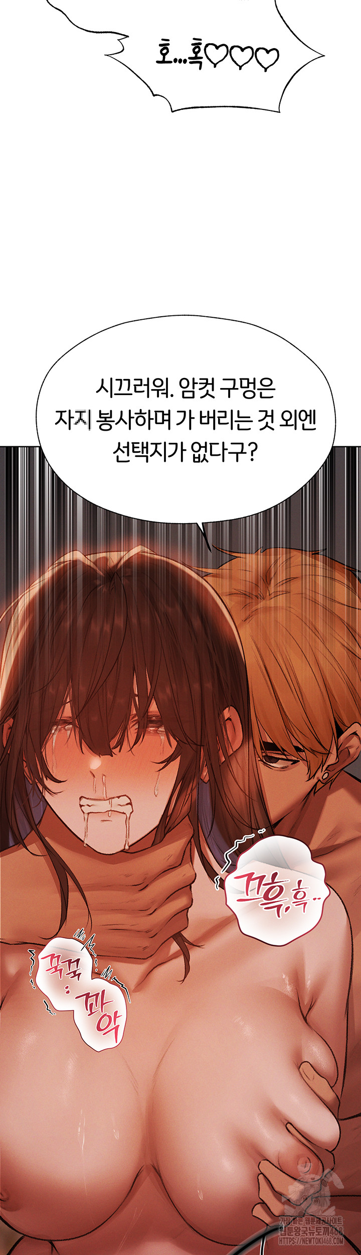 MILF Hunting In Another World Raw Chapter 88 image 84