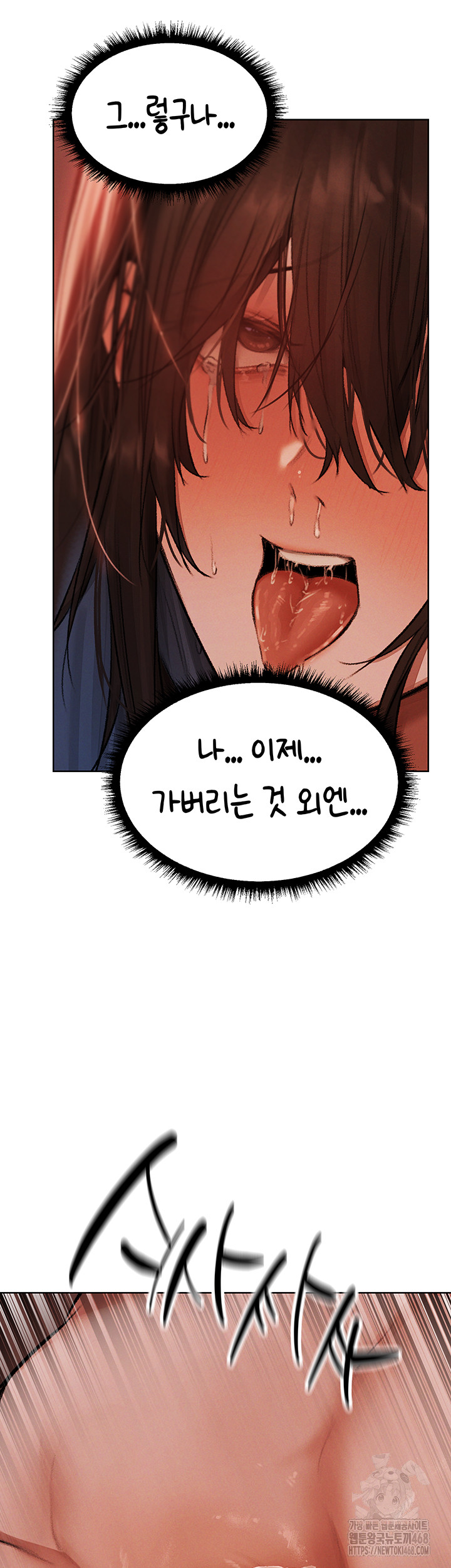 MILF Hunting In Another World Raw Chapter 88 image 88