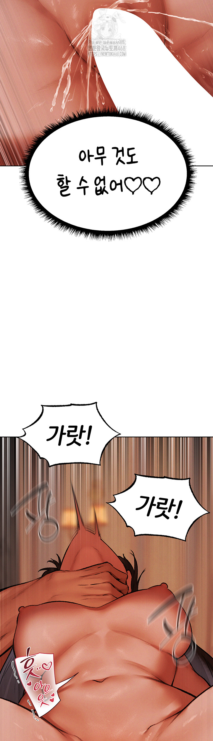 MILF Hunting In Another World Raw Chapter 88 image 89