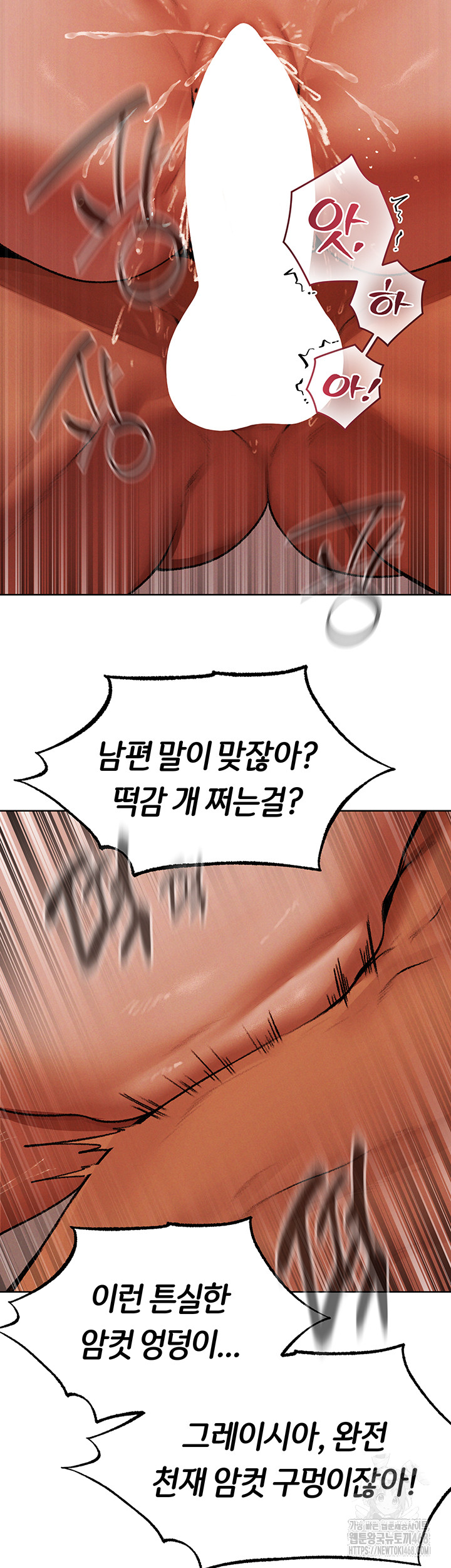 MILF Hunting In Another World Raw Chapter 88 image 90