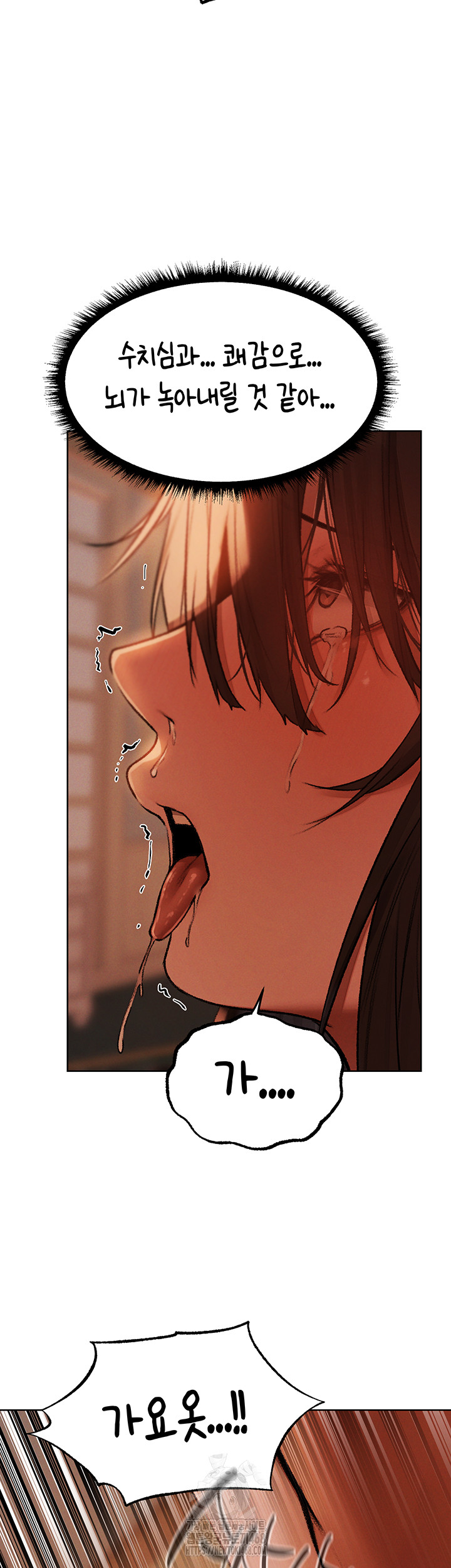 MILF Hunting In Another World Raw Chapter 88 image 91