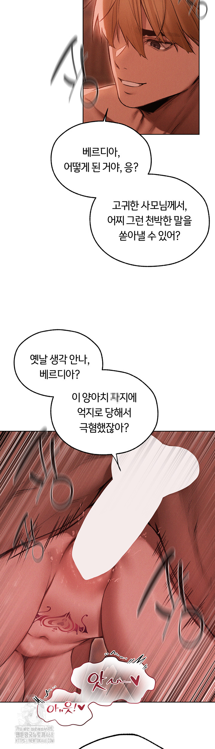 MILF Hunting In Another World Raw Chapter 91 image 13