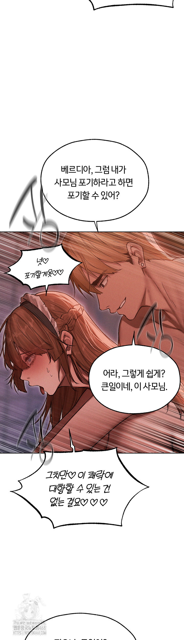 MILF Hunting In Another World Raw Chapter 91 image 15
