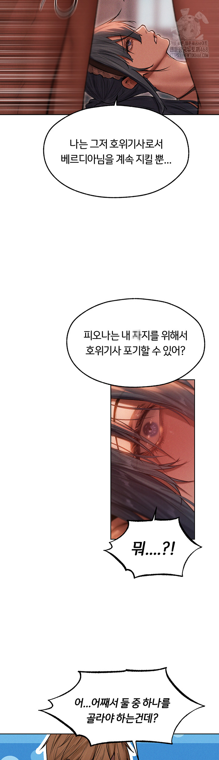 MILF Hunting In Another World Raw Chapter 91 image 17