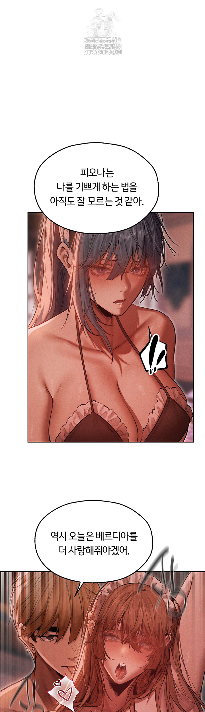 MILF Hunting In Another World Raw Chapter 91 image 20
