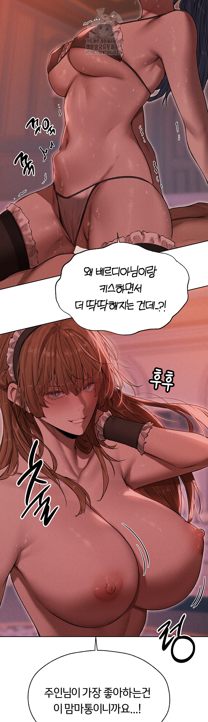 MILF Hunting In Another World Raw Chapter 91 image 3