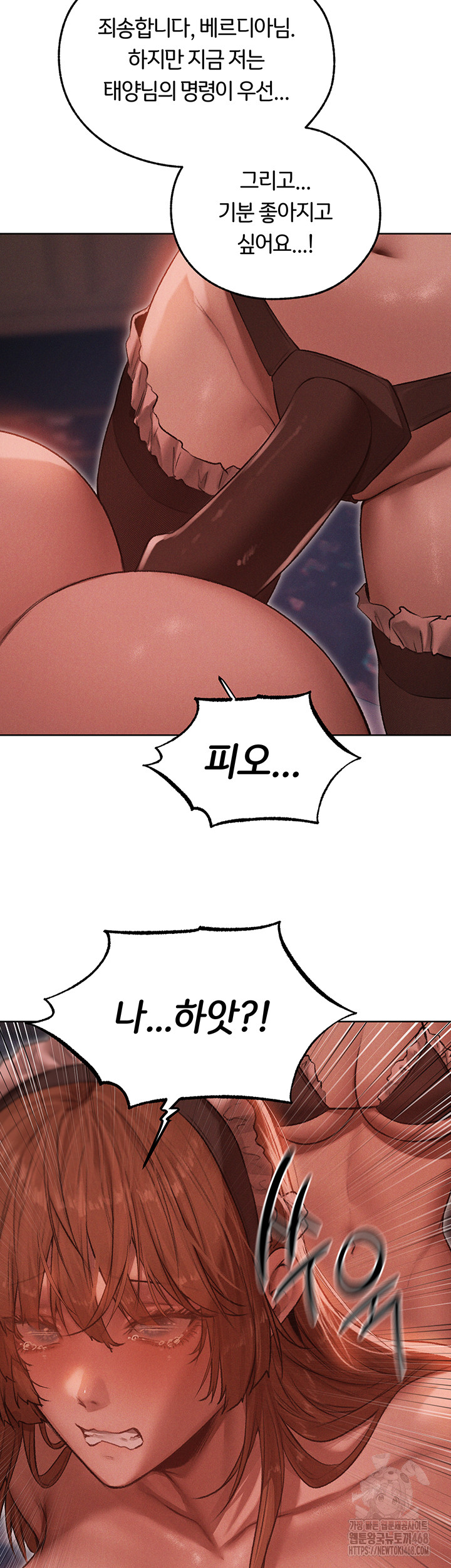 MILF Hunting In Another World Raw Chapter 91 image 43