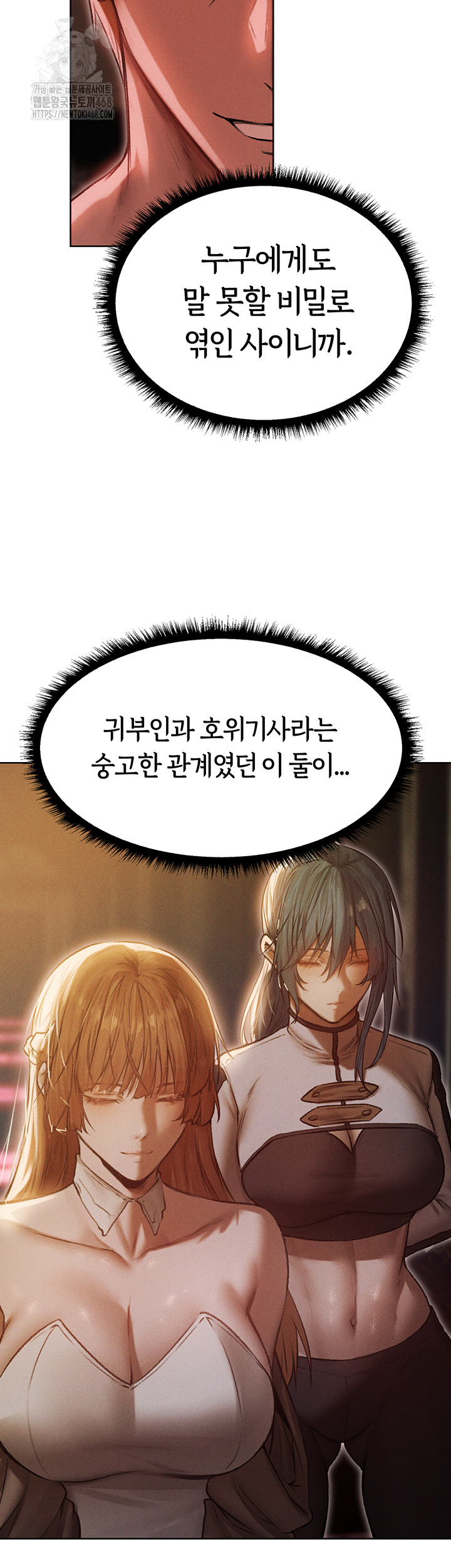 MILF Hunting In Another World Raw Chapter 91 image 48