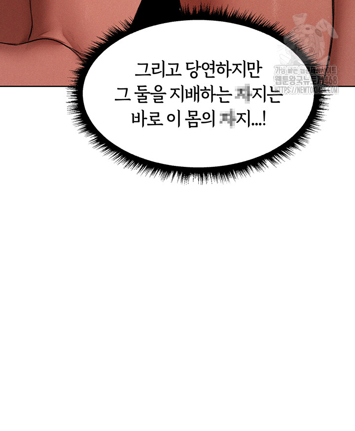 MILF Hunting In Another World Raw Chapter 91 image 52