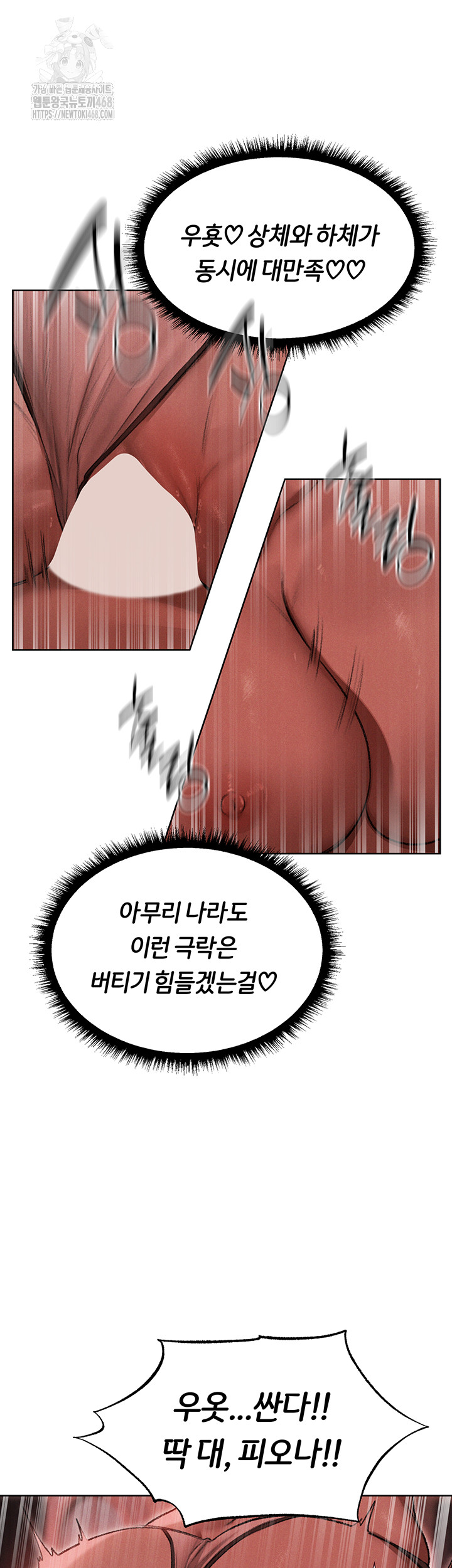 MILF Hunting In Another World Raw Chapter 91 image 5