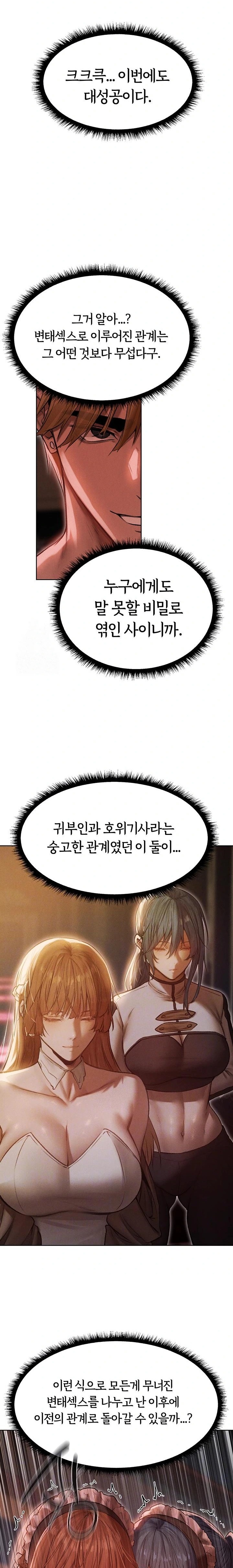 MILF Hunting In Another World Raw Chapter 92 image 1