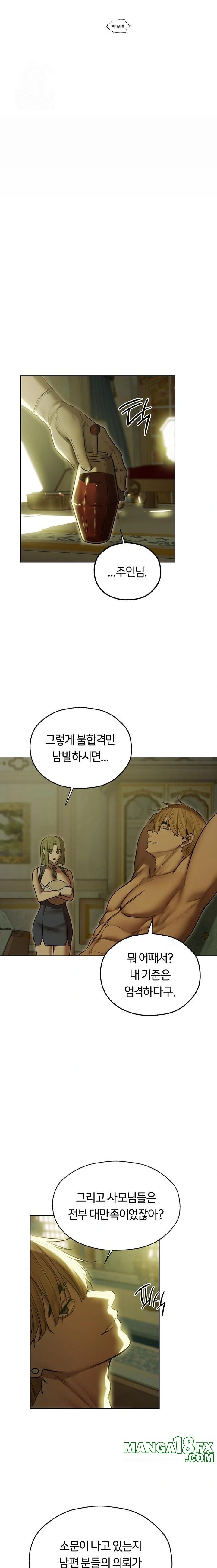 MILF Hunting In Another World Raw Chapter 92 image 19