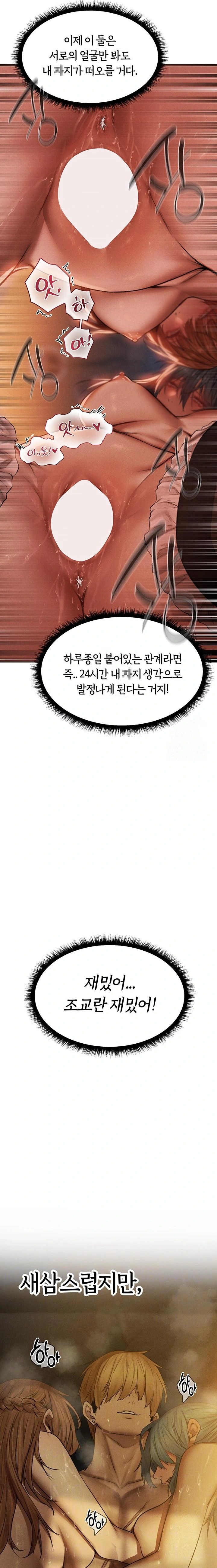 MILF Hunting In Another World Raw Chapter 92 image 3