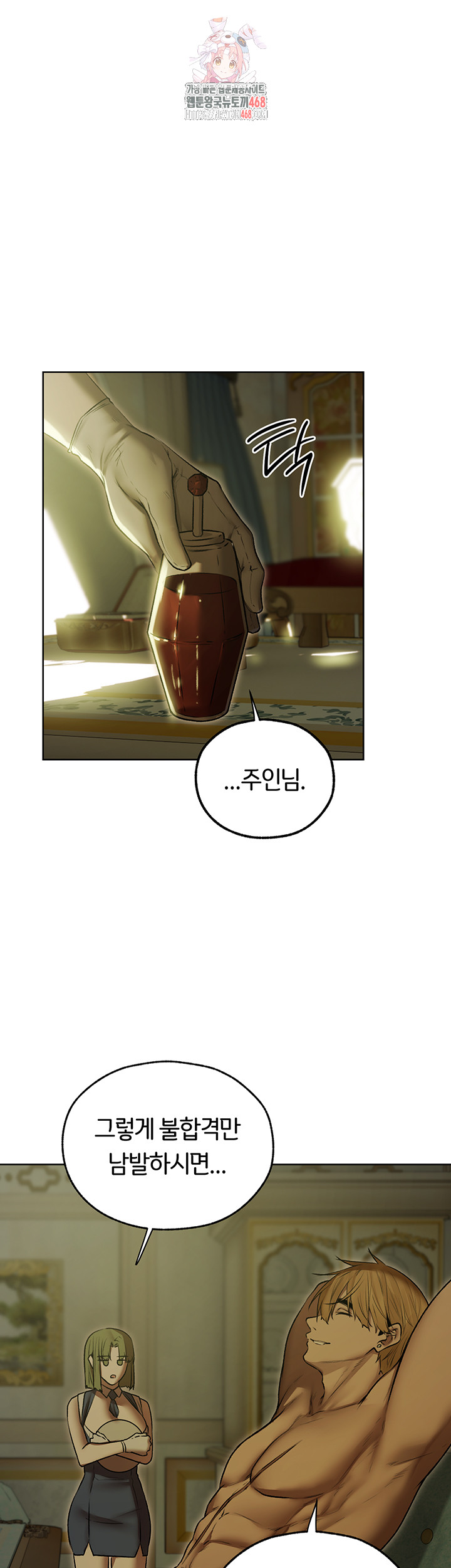 MILF Hunting In Another World Raw Chapter 93 image 0