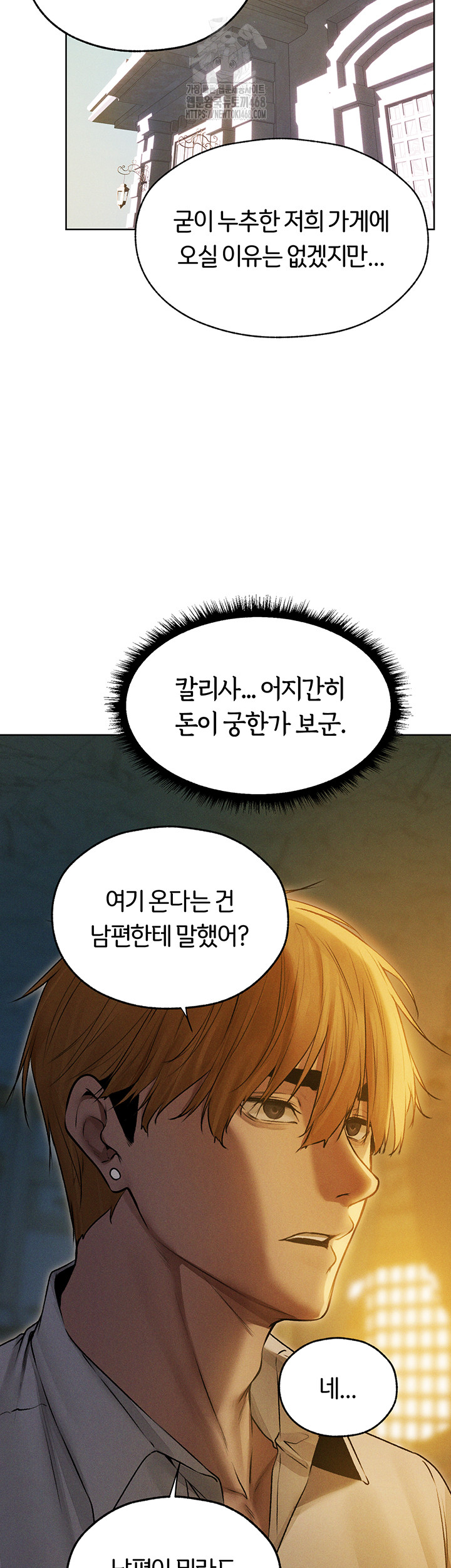 MILF Hunting In Another World Raw Chapter 93 image 10