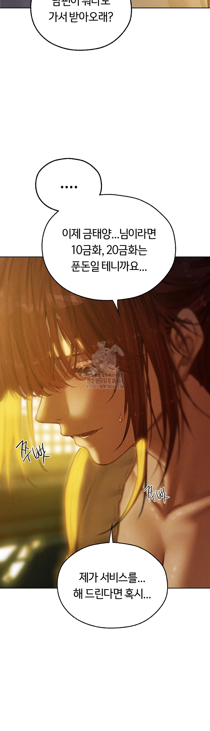 MILF Hunting In Another World Raw Chapter 93 image 11