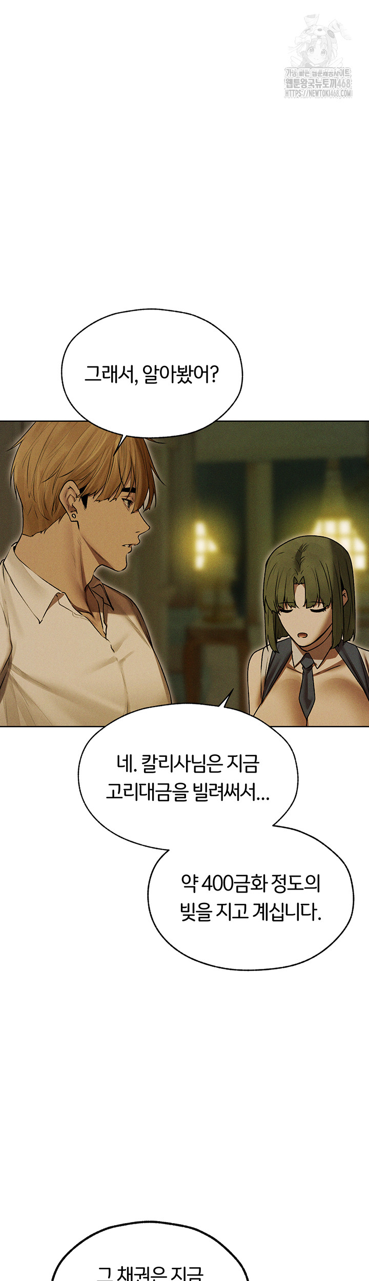 MILF Hunting In Another World Raw Chapter 93 image 14