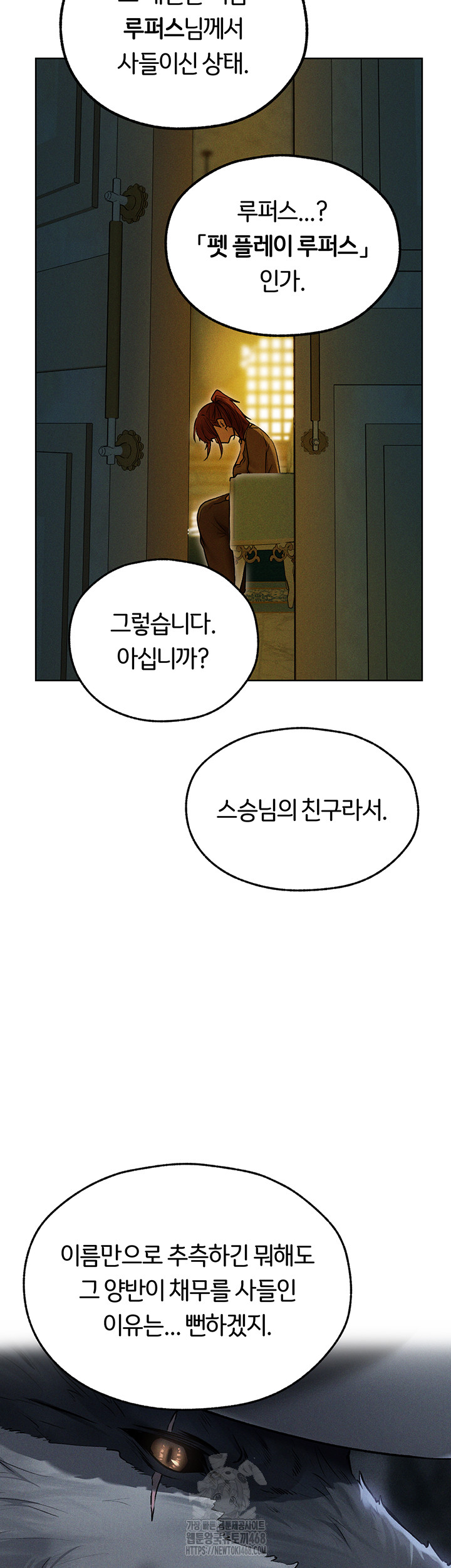 MILF Hunting In Another World Raw Chapter 93 image 15