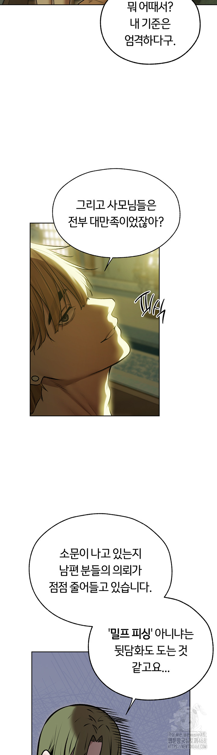 MILF Hunting In Another World Raw Chapter 93 image 1