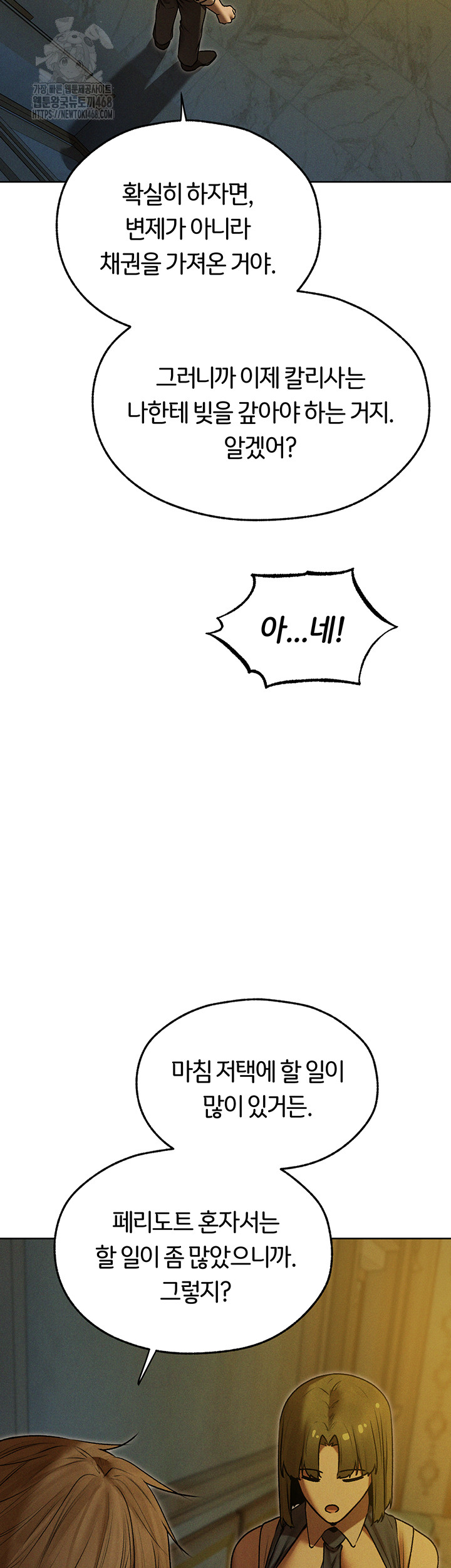 MILF Hunting In Another World Raw Chapter 93 image 19