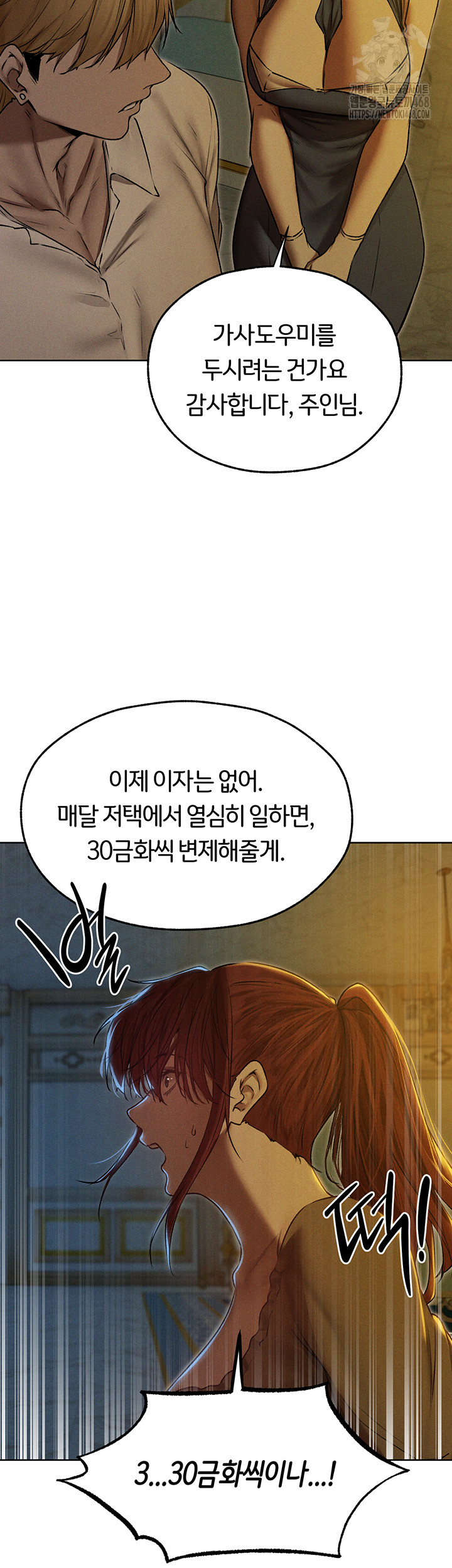 MILF Hunting In Another World Raw Chapter 93 image 20