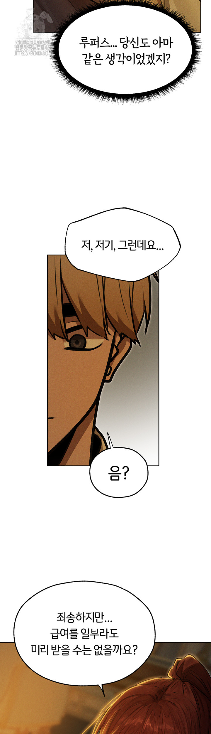MILF Hunting In Another World Raw Chapter 93 image 23