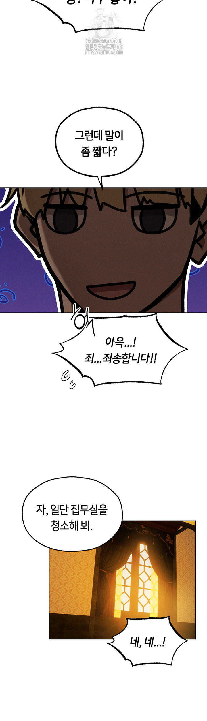 MILF Hunting In Another World Raw Chapter 93 image 30