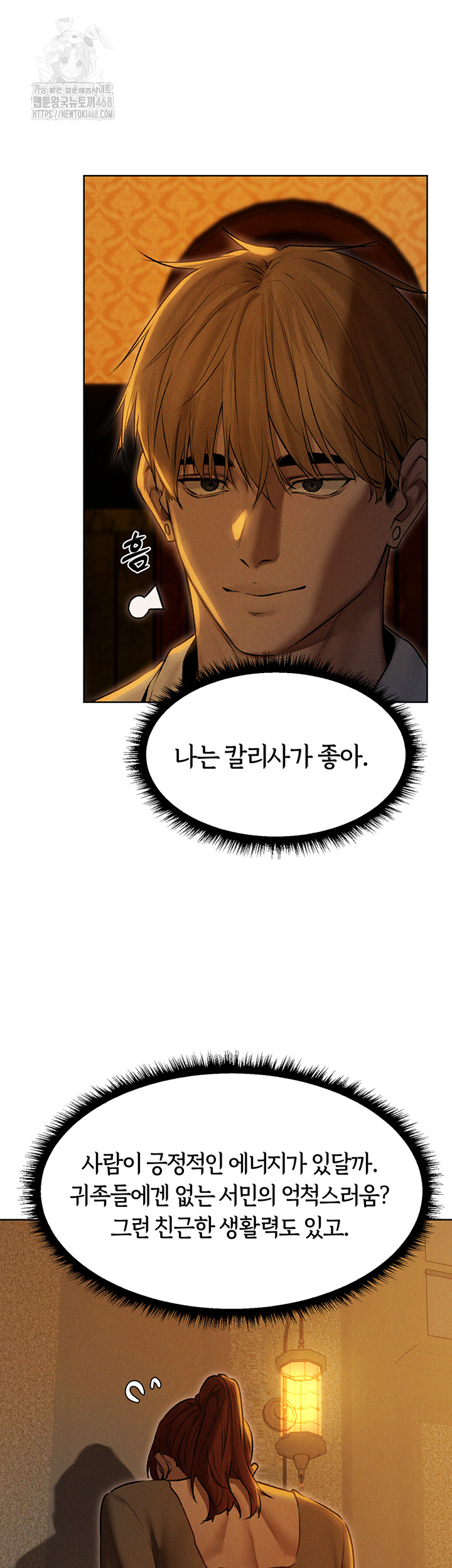 MILF Hunting In Another World Raw Chapter 93 image 32