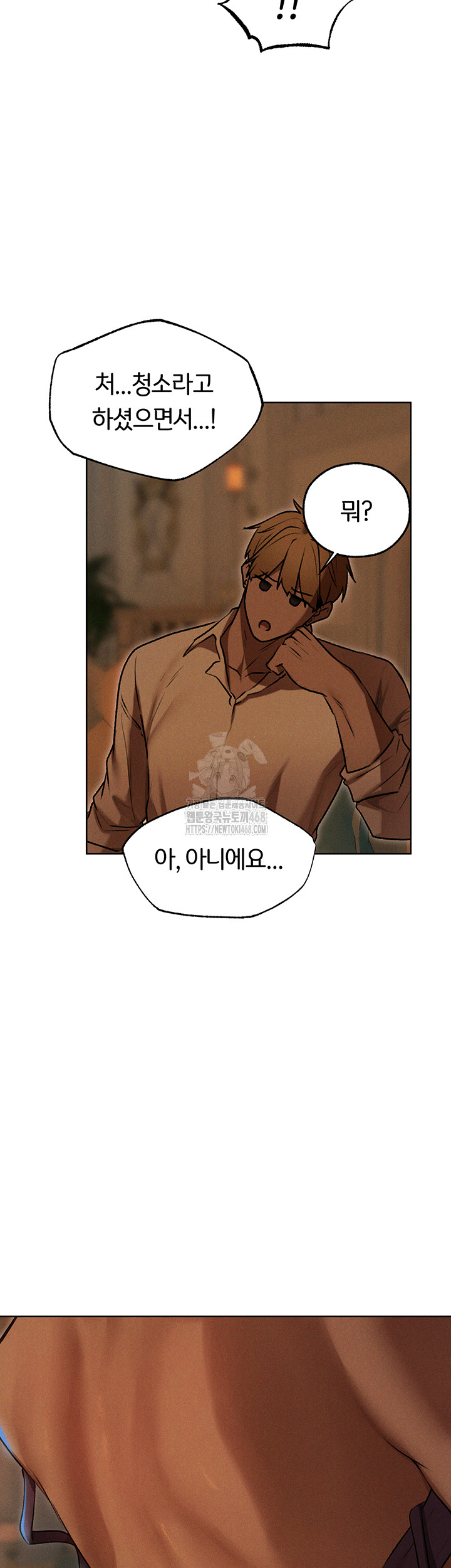 MILF Hunting In Another World Raw Chapter 93 image 38