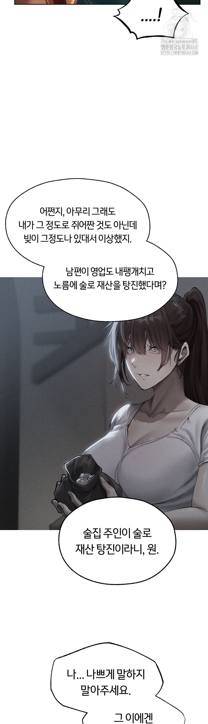 MILF Hunting In Another World Raw Chapter 93 image 46