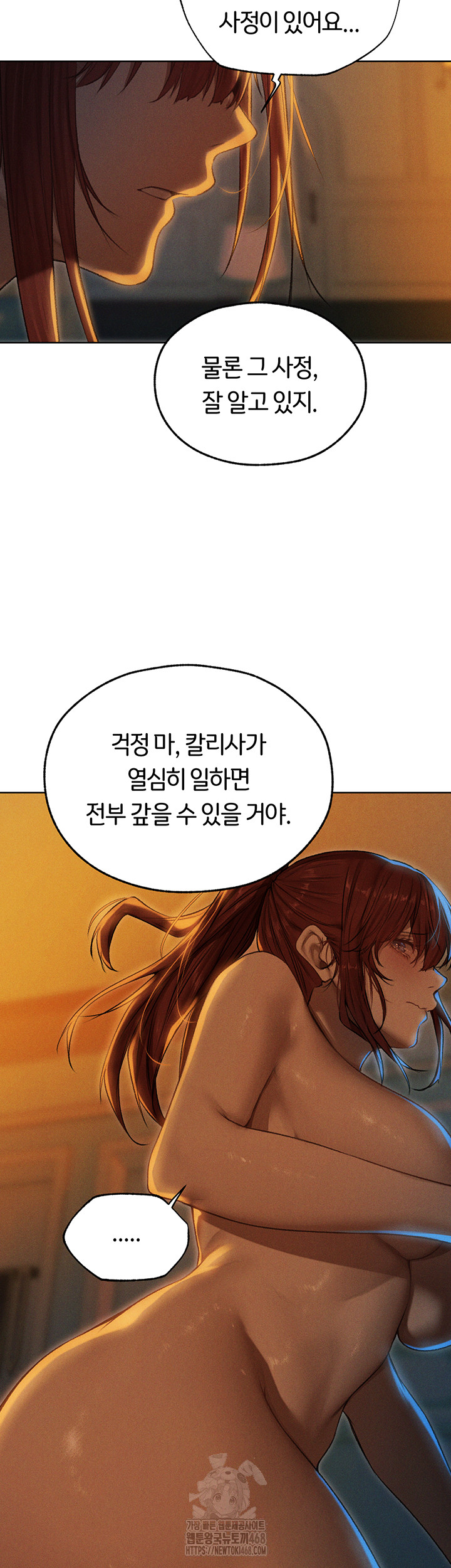 MILF Hunting In Another World Raw Chapter 93 image 47