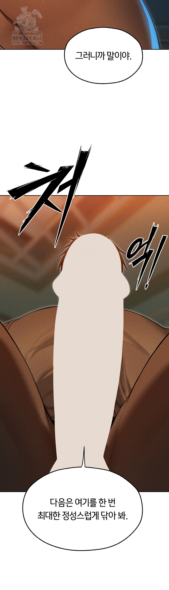 MILF Hunting In Another World Raw Chapter 93 image 48