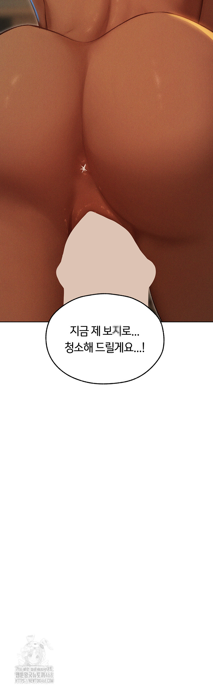 MILF Hunting In Another World Raw Chapter 94 image 9