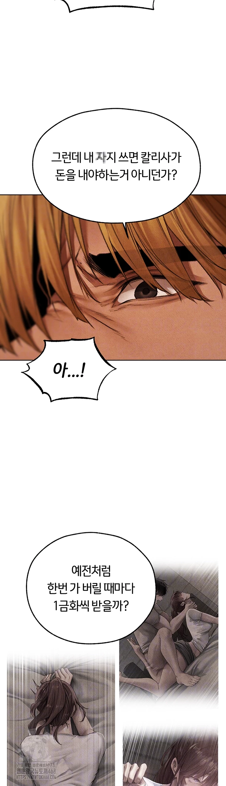 MILF Hunting In Another World Raw Chapter 94 image 12