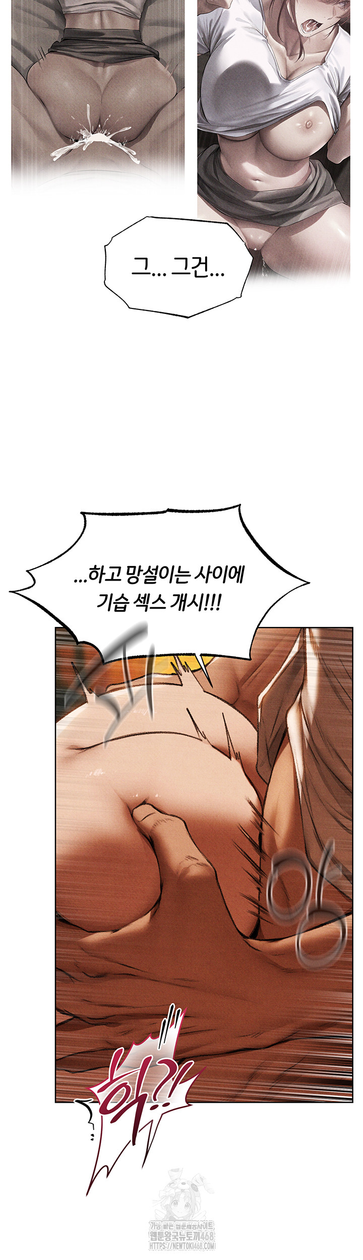 MILF Hunting In Another World Raw Chapter 94 image 13