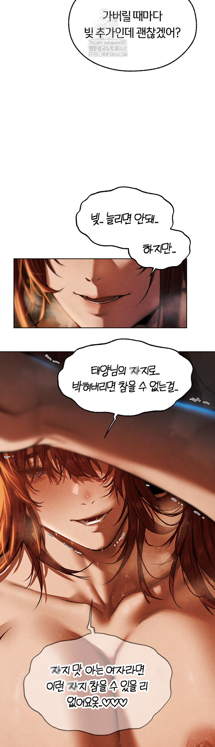 MILF Hunting In Another World Raw Chapter 94 image 18