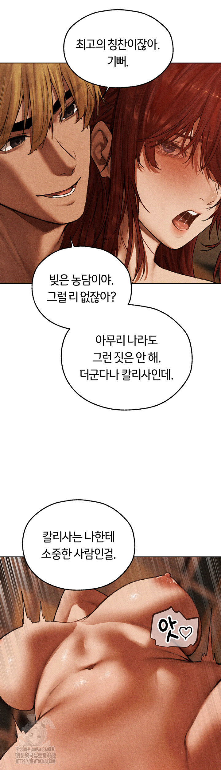 MILF Hunting In Another World Raw Chapter 94 image 21